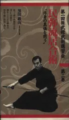 2025年最新】黒田 鉄山の人気アイテム - メルカリ