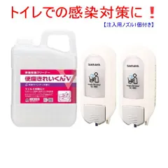 2024年最新】トイレ用品 | サラヤ 便座クリーナー用ディスペンサー