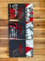 奥浩哉マンガまとめ売りセット