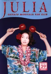 森高千里 JULIA会報 12冊セット 61zlYVHEzuL._UF350,350_QL50_.jpg