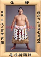 2025年最新】優勝額 相撲の人気アイテム - メルカリ