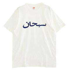 Supreme シュプリーム 23SS Arabic Logo Tee アラビックロゴ プリント Tシャツ  ホワイト系 L【極上美品】【中古】
