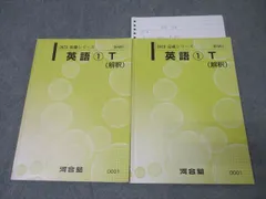 2026年最新】河合塾＃基礎シリーズの人気アイテム - メルカリ