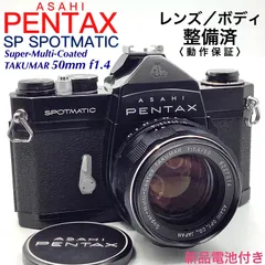 アサヒペンタックス SP SPOTMATIC／TAKUMAR 50mm f1.4 - www.stedile