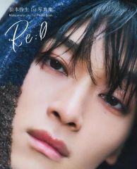 松本怜生 写真集 直筆サイン入り - メルカリ