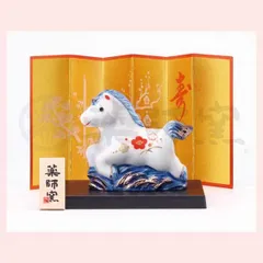 干支置物　染錦　招福午（小）　◎2個目～大幅値引き対象商品　※オブジェ,人形,開運,縁起物,古来,伝統,ドール,リーズナブル,ミニ,かわいい,可愛い,レトロモダン,えと,正月,小物,十二支,うま,馬,ホース,2026年,令和8年