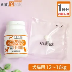 【お試し1日分】 スケアクロウ エファリン 犬猫用 体重12kg～16kg用 4粒 1日分