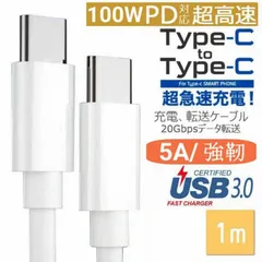 3本SET Type-C USB-C ケーブル 60W 3A充電 データ転送 iphone15対応 急速充電 PD タイプC Apple ipad macbook スマホ ノートパソコン用 Type C機種対応 充電コード1m