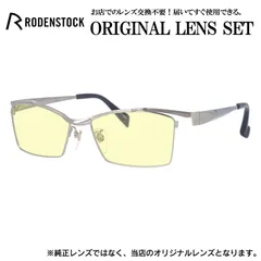 ローデンストック メガネフレーム RODENSTOCK ライトカラー メガネ フレーム R0026-B 54サイズ 眼鏡 伊達メガネ メンズ レディース (ライトイエロー)のサムネイル