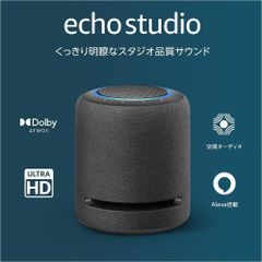 Echo Studio[新品・未開封] 2025年最新】Yahoo!オークション -echo studioの中古品・新品