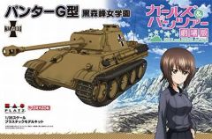 [중고] 프라모델 1/35 팬터 G형 쿠로모리 미네 학원 [걸즈 & 팬처 극장판] [GP-21]