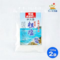 【送料込 クリックポスト】伊江島 湧出の塩 粗塩 100g 2袋セット