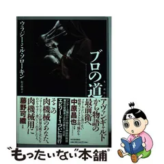 2023年最新】ウラジーミル・ソローキンの人気アイテム - メルカリ