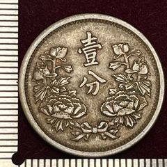ケ*ジ様 【銭単位・未使用レア品】昭和25年お年玉郵便切手龍虎の図 5枚