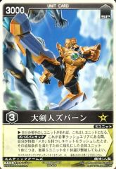 レンジャーズストライク　構築済みスターター　ダイタンケン、ボウケンシルバー各6個 レンジャーズストライク 構築済みスターター ダイタンケン、ボウケン
