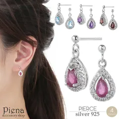 スタッドピアス レディース シルバー925 ディアドロップ型 しずく型 ルビー ガーネット ブルートパーズ アメジスト キュービックジルコニア フリンジ 揺れる キレイ おしゃれ 可愛い 小ぶり 記念日 誕生日 クリスマス ホワイトデー プレゼント ギフト