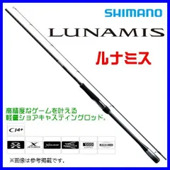 シマノ ルナミス S80ML (ロッド・釣竿) 価格比較 - 価格.com