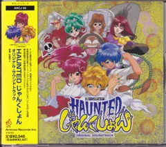 2025年最新】HAUNTEDじゃんくしょんの人気アイテム - メルカリ