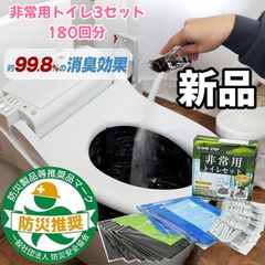 非常用 トイレセット300回分5個セット凝固剤付き 簡易トイレ R2234 