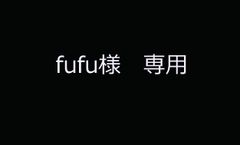 fufu様専用　フリーナモチーフネイル　会場予約