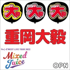 ジャニーズWEST＊ファンサ＊うちわ文字＊かんぺうちわ＊ウェスト＊両面あり