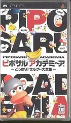 【中古】(未使用･未開封品)ピポサルアカデミ~ア - PSP