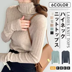ハイネックニットトップス ハイネック ニット セーター 柔らかい 長袖 薄手 ニットセーター 新作 春 秋 冬 インナーニット 韓国ファッション 上品 伸縮性 生地感 リブ編み skwniuniu23 N8om527