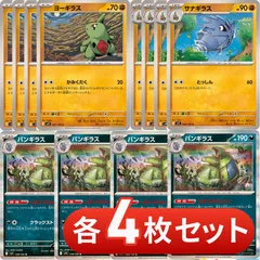 【約1000枚】ポケモンカード　バンギラス　ヨーギラス　サナギラスのみまとめ売り 約1000枚】ポケモンカード バンギラス ヨーギラス サナギラス