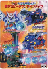 スーパービーダマン　Rパーツ　アールマガジン　限定　ブルークリア　未組立 スーパービーダマン Rパーツ アールマガジン 限定 ブルークリア