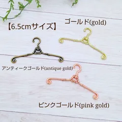 ドール用 ミニハンガー 6.5cmサイズ  5本セット