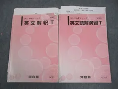 2025年最新】河合塾 英文解釈Tの人気アイテム - メルカリ