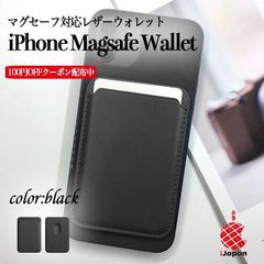【100円クーポンあり！】 iPhone MagSafe apple ウォレット ケース レザー 黒 ブラック マグセーフ 強力 マグセーフウォレット iphone15 iphone15pro  iphone14 iphone14pro