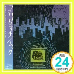 2025年最新】mucc 逹瑯の人気アイテム - メルカリ