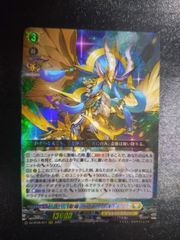 ●　ヴァンガード　聖竜　ガブエリウス　RRR