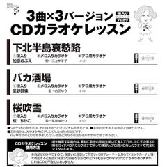 CDカラオケレッスン204（GCD-204）