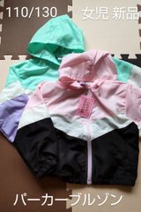 キッズ パーカーブルゾン 女児 ジャンパー 袖ロゴ 新品 未使用品