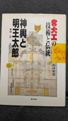 絵巻 平家物語セット 貴重 木下順二 瀬川康男 - メルカリ