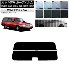 2025年最新】VOLVO240の人気アイテム - メルカリ