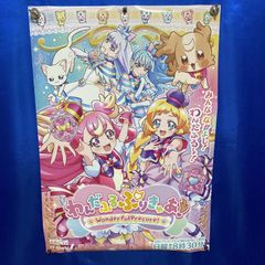 名探偵プリキュア 番宣用B2ポスター 非売品 - メルカリ