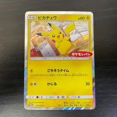 ピカチュウ 291/SM-P ポケモンパン PROMO　他ピカチュウ プロモ５枚 ピカチュウ 291/SM-P ポケモンパン PROMO 他ピカチュウ プロモ5枚