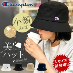 チャンピオン バケットハット Champion メンズ  レディース 深め 大きいサイズ 58cm 60cm ツバ長 バケハ 新品未使用 帽子 ブランド 無地 UVカット 紫外線 日よけ 日除け 小顔効果 洗える アウトドア ゴルフ ロゴ
