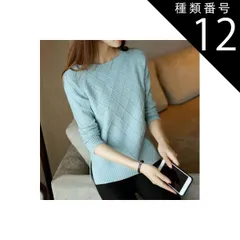 種類12：ブルー/M トップス ニットソー セーター 袖あり 長袖 Uネック ラウンドネック 襟なし スリム 細身 伸縮性 かわいい 大人可愛い きれいめ シンプル カジュアル 大人 上品 おしゃれ 大人女子 こなれ感 キュート ガーリー モード系 エレガント