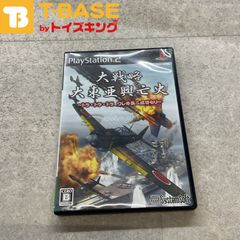 PlayStation 2/プレイステーション 2/プレステ 2/PS 2 システムソフト 大戦略大東亜興亡史 トラ・トラ・トラ ワレ奇襲ニ成功セリ ソフト/■