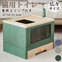 新品未使用猫トイレ 大きめ カバー 深め 大容量 小型 大型 猫 目隠し 広々サイズ 四角 におい対策 飛び散り防止 フード付き ペットトイレ ネコ用品 清潔 猫用品 尿や砂