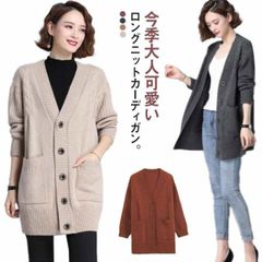 カーディガン トップス ニット レディース ニットカーディガン 送料無料 厚手 ロングカーディガン ゆったり ポケット付き コーディガン ロング丈 アウター 大きサイズ 30代 40代 50代#lucky2112
