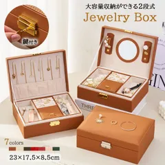 ★（予約販売の商品）cosme012 ジュエリーボックス アクセサリーケース ミラー付き 収納ボックス 大容量 鍵付き