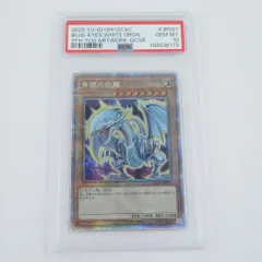 2025年最新】ブルーアイズ 25th psa10の人気アイテム - メルカリ