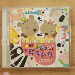 コロムビアキッズ おうちでできる音楽子育て♪のりものソング