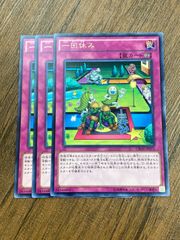 遊戯王　一回休み