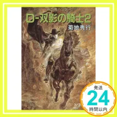 天野喜孝直筆 黒漆器 文箱 ○天野喜孝○黒と銀○100部限定○人気イラストレーター○FF
